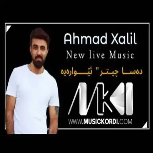 ده‌سا چیتر